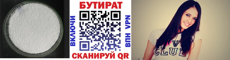 Бутират 1.4BDO  где купить наркотик  Карабаново 
