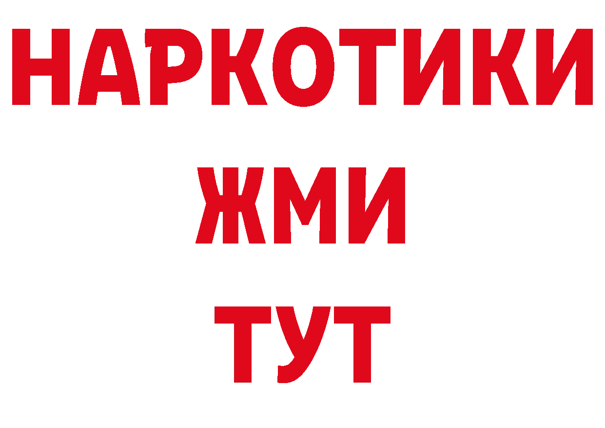 ГАШ гашик как зайти сайты даркнета мега Карабаново